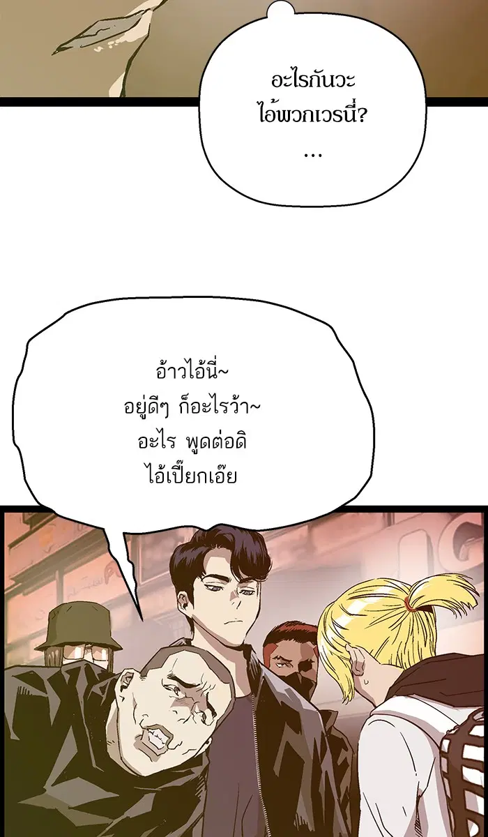 Weak Hero ตอนที่ 115 หน้า 18