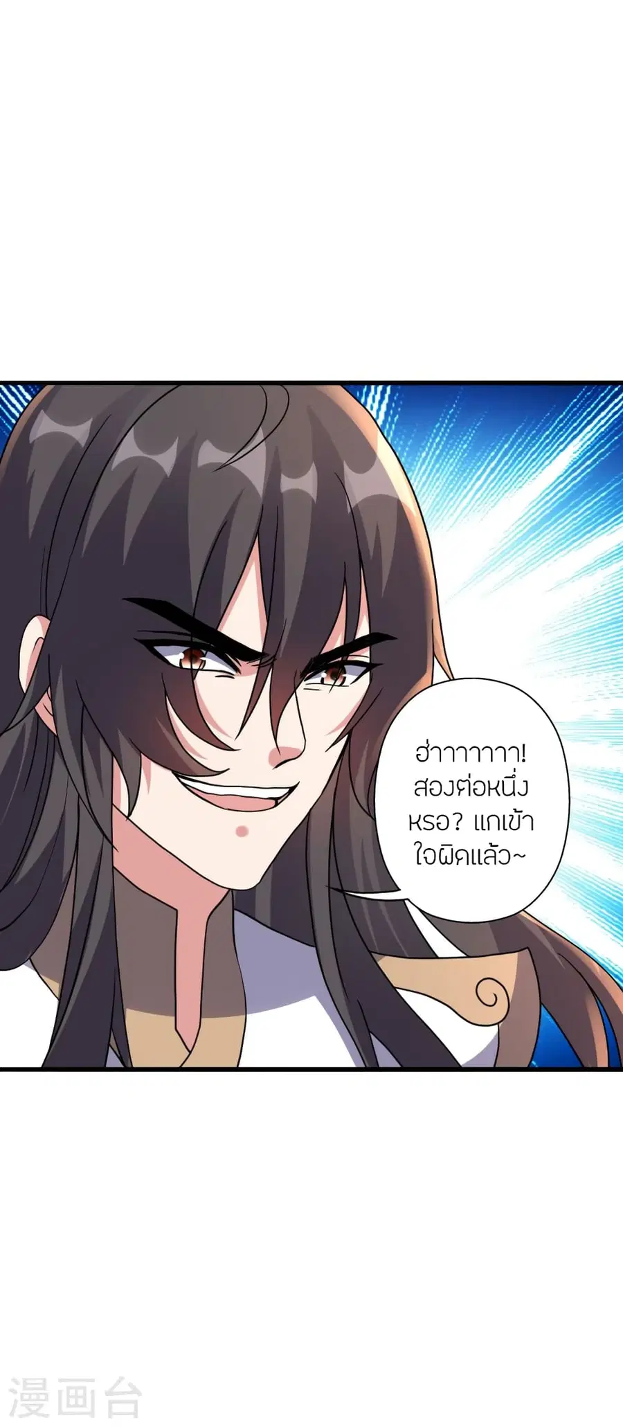 Banished Disciple’s Counterattack ราชาอมตะผู้ถูกขับไล่ ตอนที่ 372 หน้า 9