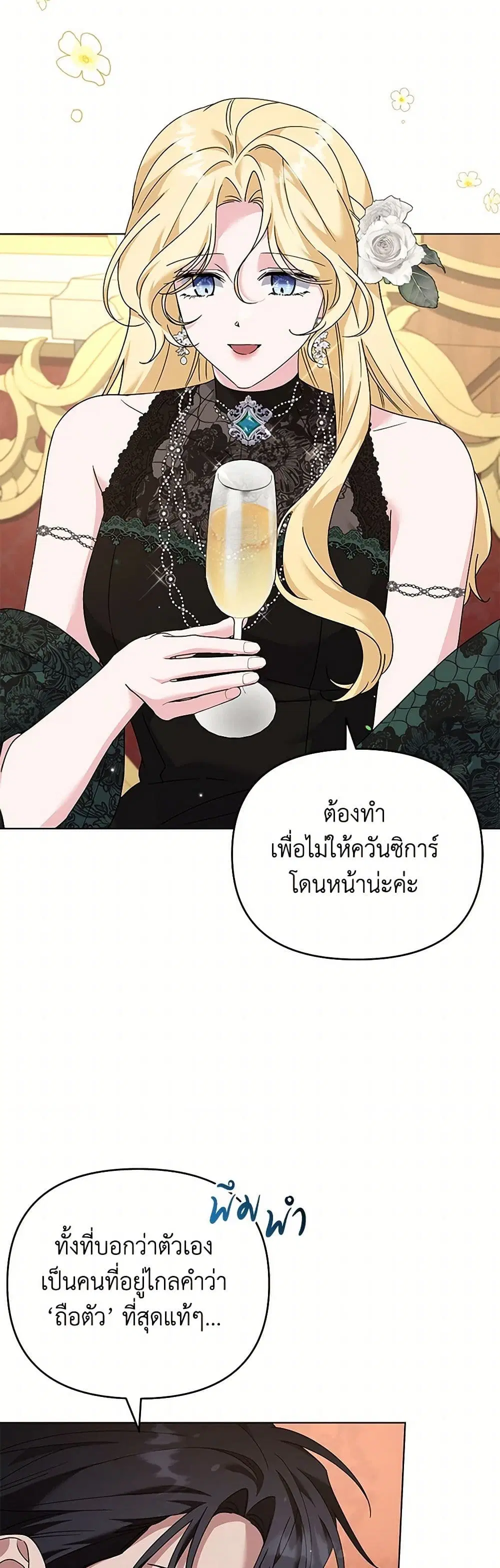 What It Means to Be You ตอนที่ 164 หน้า 31