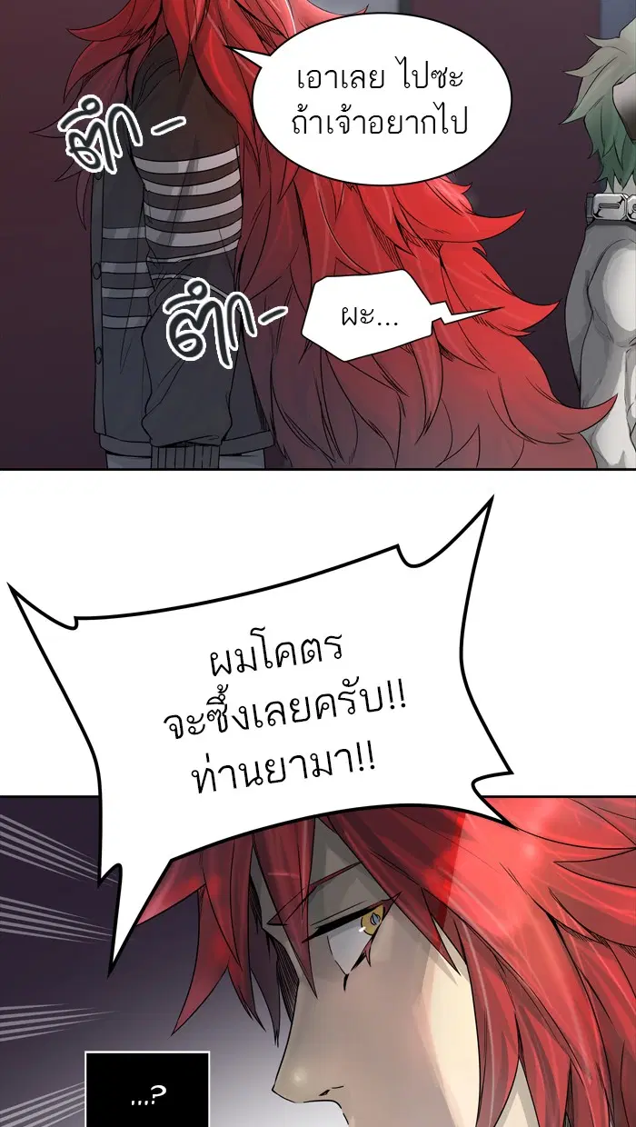 Tower of God ตอนที่ 438 หน้า 105