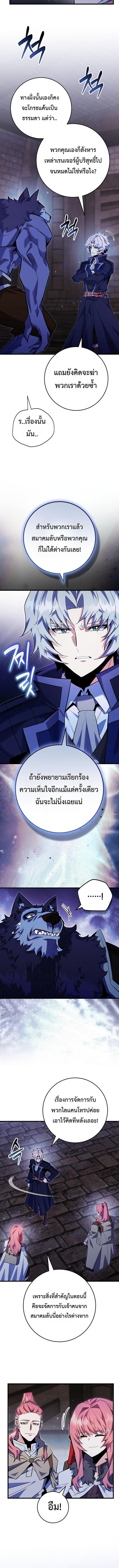 Reincarnated as a Genius Prodigy of a Prestigious Family ตอนที่ 98 หน้า 6