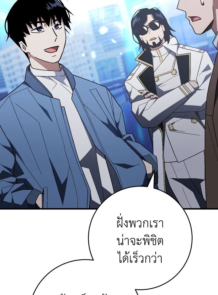The Hero Returns ตอนที่ 109 หน้า 112
