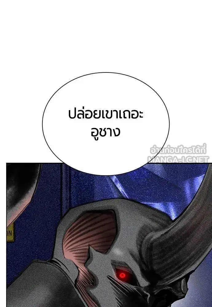 Jungle Juice ตอนที่ 156 หน้า 116