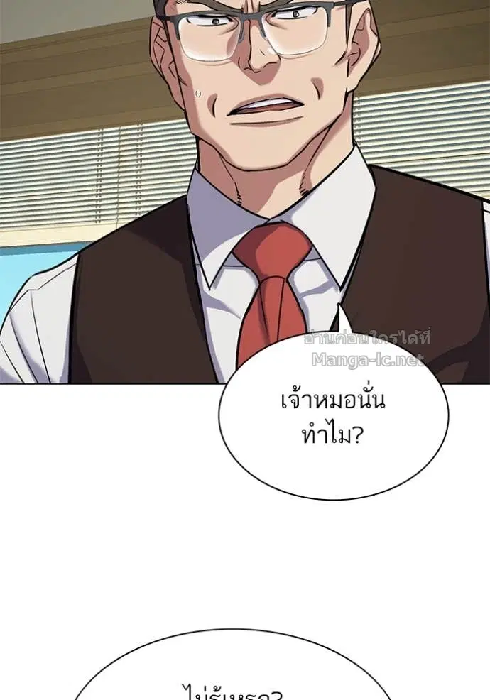 Reborn Rich ตอนที่ 123 หน้า 81