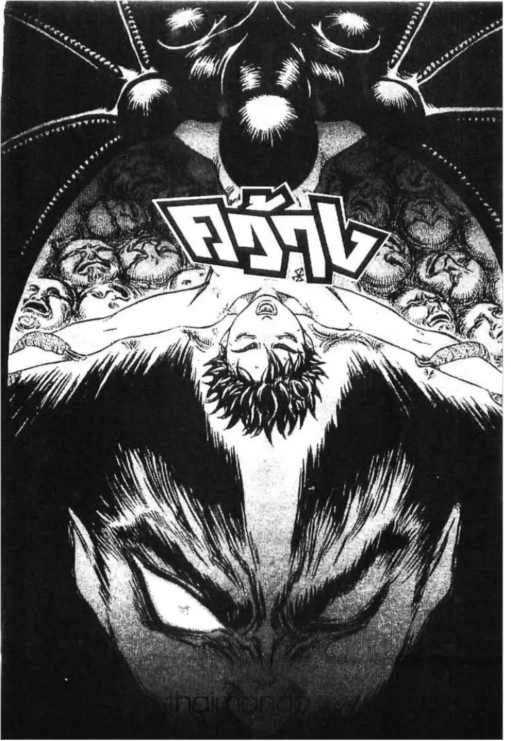 Berserk ตอนที่ 137 หน้า 8