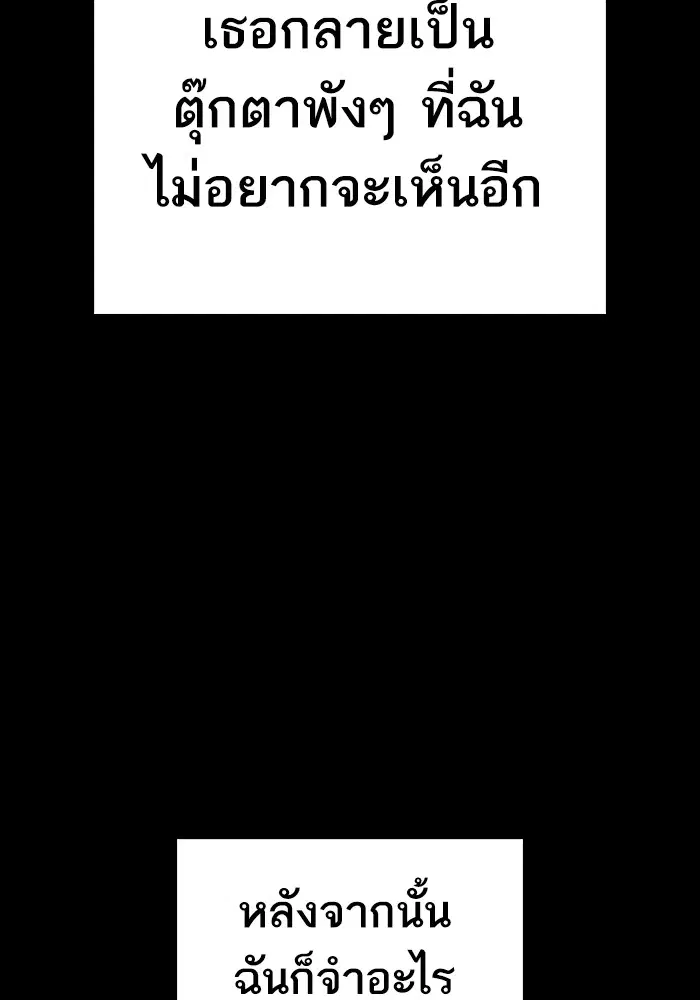 How to Fight ตอนที่ 46 หน้า 55
