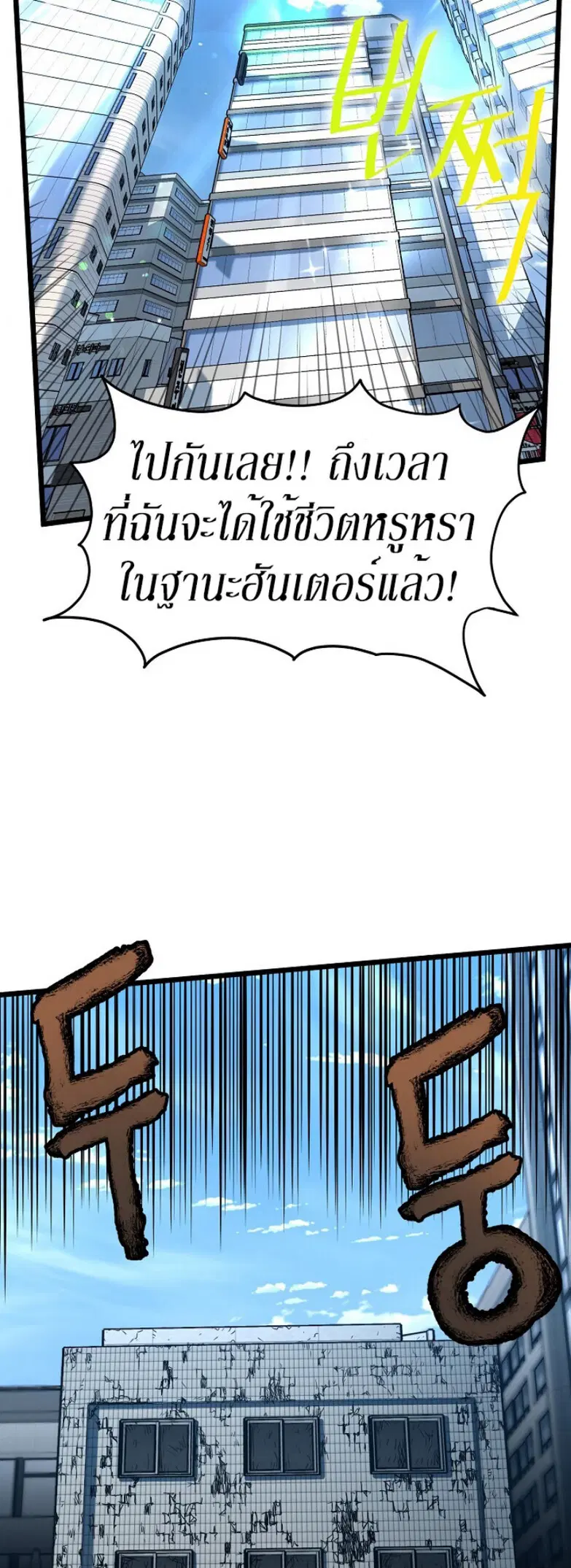 Murim Login ตอนที่ 67 หน้า 23