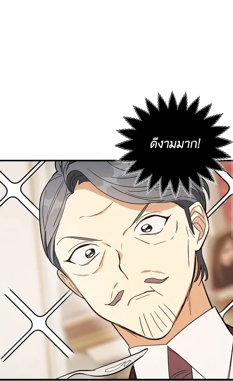 The Young Lady Is a Royal Chef ตอนที่ 34 หน้า 16