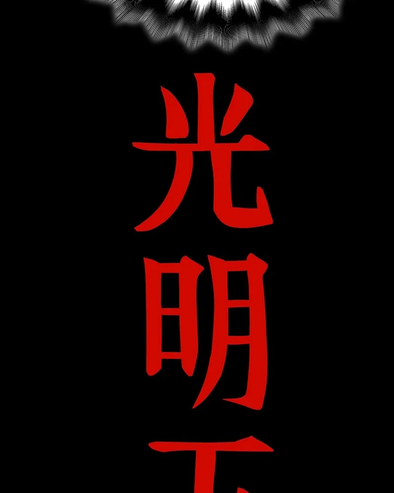 I Reincarnated As The Crazed Heir เกิดอีกทีเป็นว่าที่ประมุขลัทธิมาร ตอนที่ 109 หน้า 13