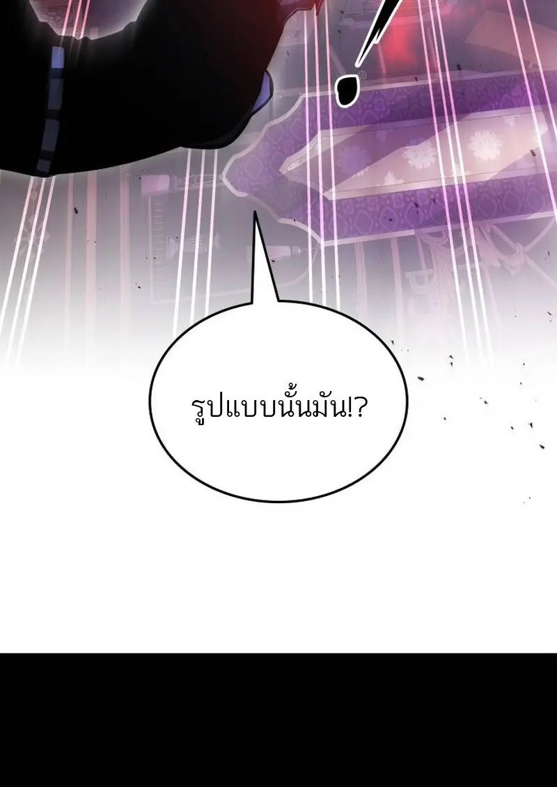 Subscribed To The Transcendental Channels แค่กดสับตะไคร้ ก็ได้พลังมาเฉยเลย ตอนที่ 91 หน้า 22