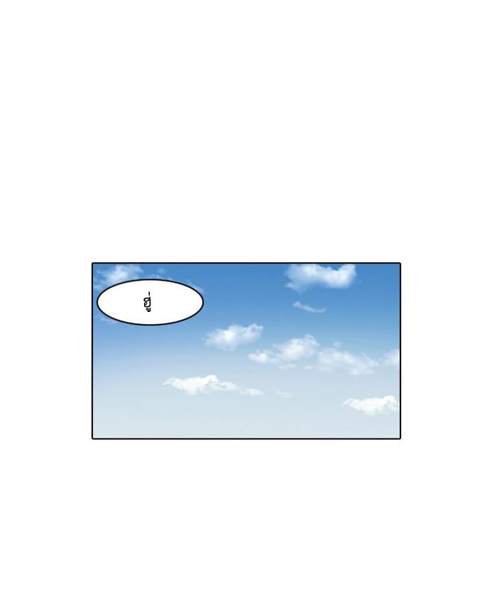 Lookism ตอนที่ 16 หน้า 11