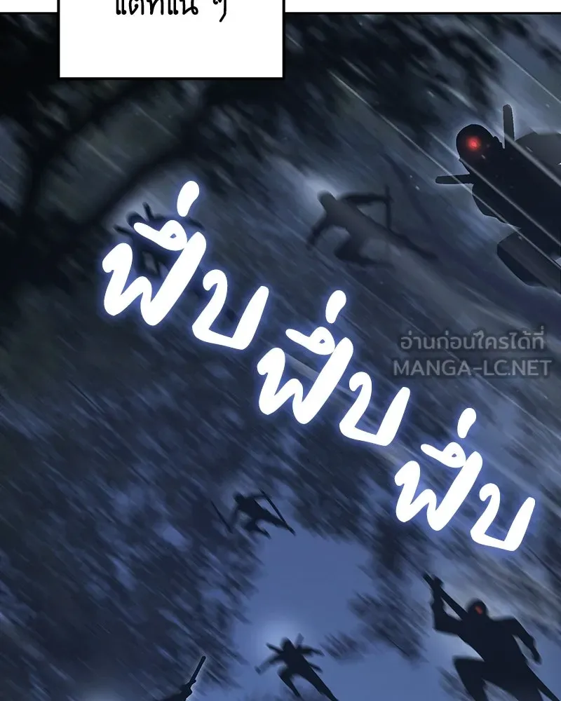 I Reincarnated As The Crazed Heir เกิดอีกทีเป็นว่าที่ประมุขลัทธิมาร ตอนที่ 142 หน้า 234