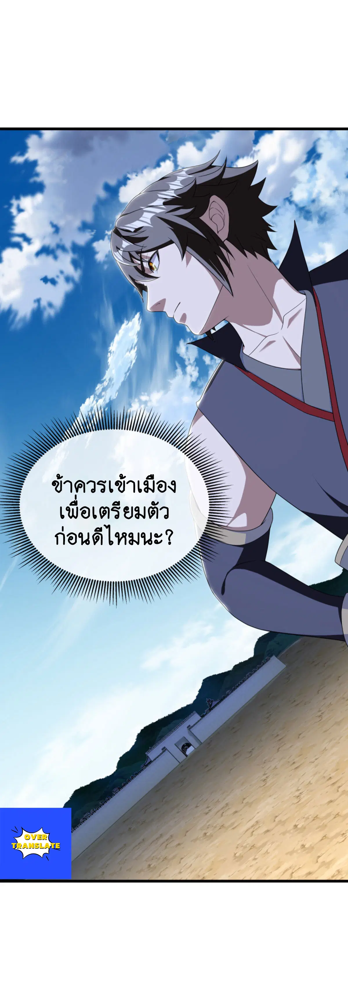 Peerless Battle Spirit ตอนที่ 626 หน้า 22