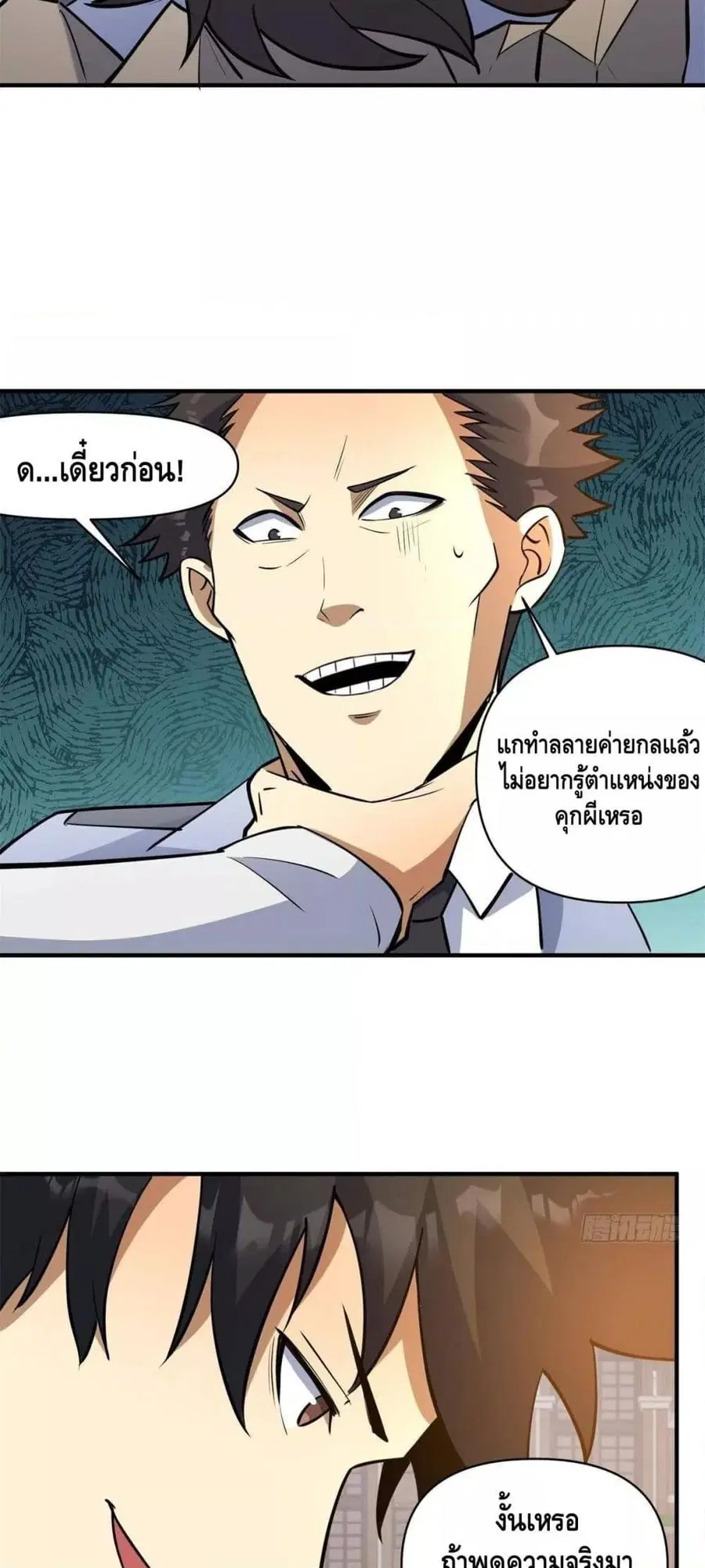 The Best Medical god in the city ตอนที่ 188 หน้า 12