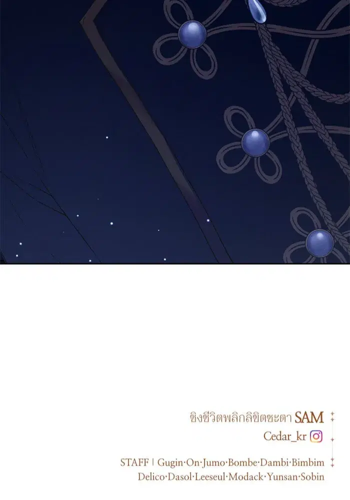 Your Throne ตอนที่ 156 หน้า 184