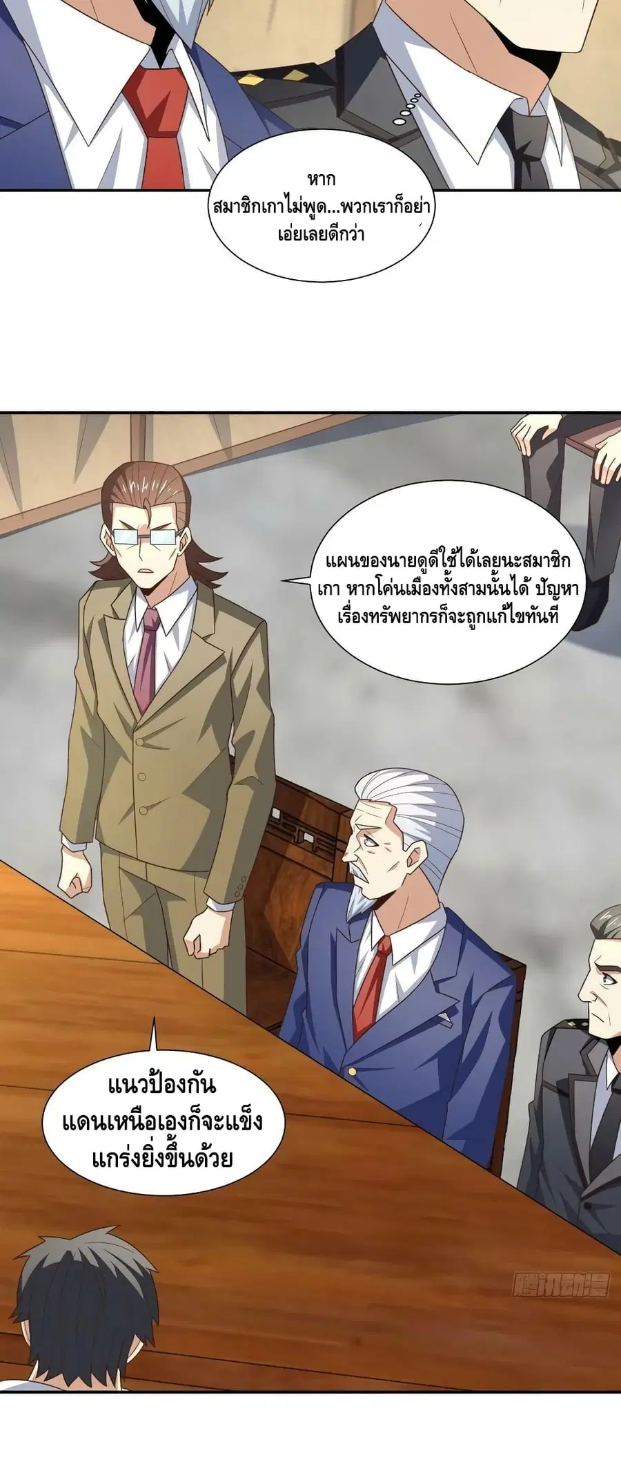 High Energy Strikes ตอนที่ 261 หน้า 28