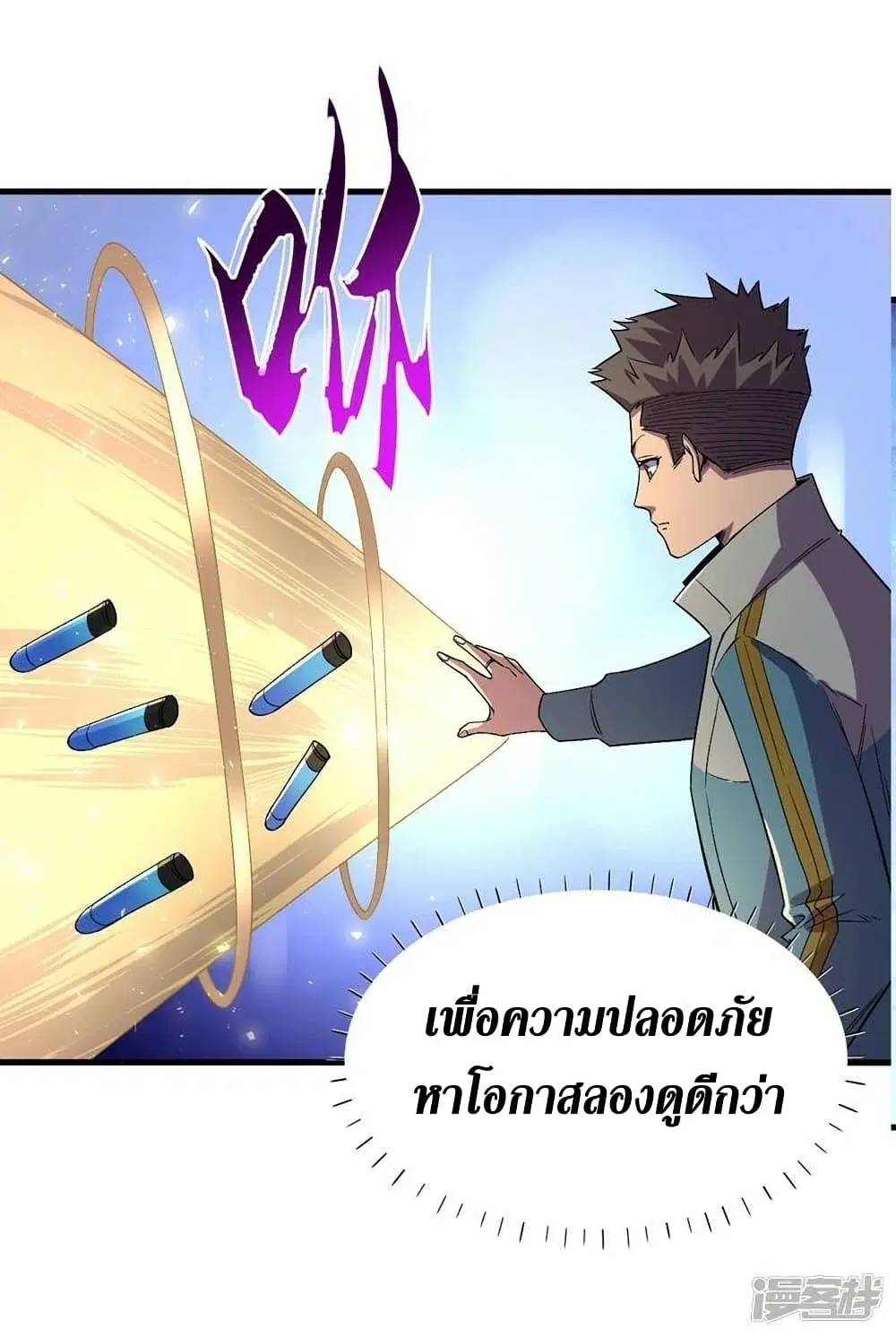 The Last Hero ตอนที่ 108 หน้า 4