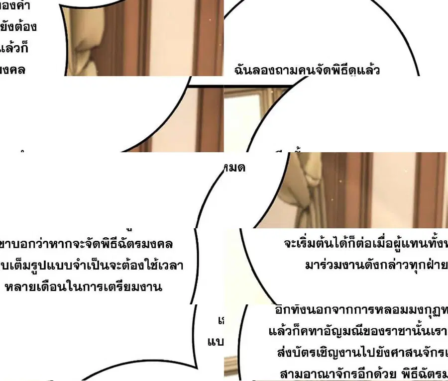 Release That Witch ตอนที่ 305 หน้า 13