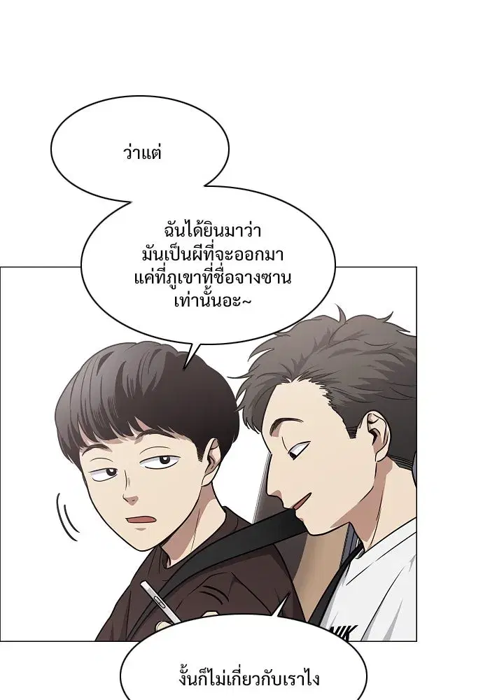 JAKDU ตอนที่ 39 หน้า 100