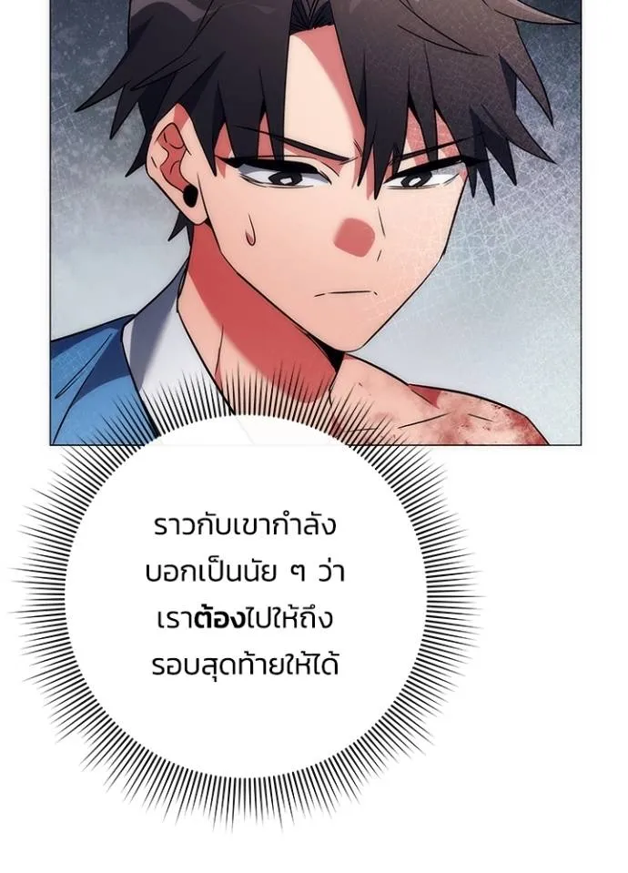 Night of the Ogre ตอนที่ 52 หน้า 142