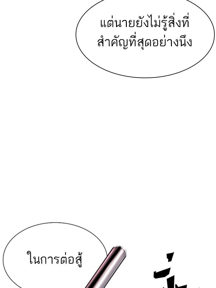 Lookism ตอนที่ 329 หน้า 37