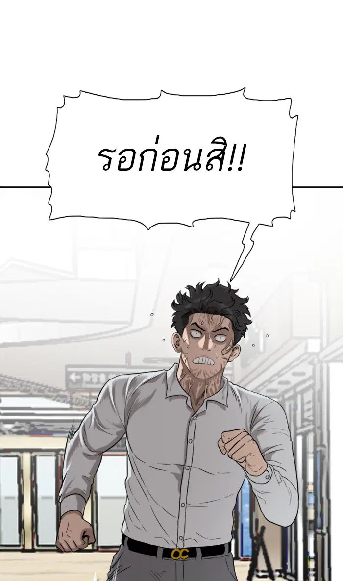 Bad Guy ตอนที่ 83 หน้า 106