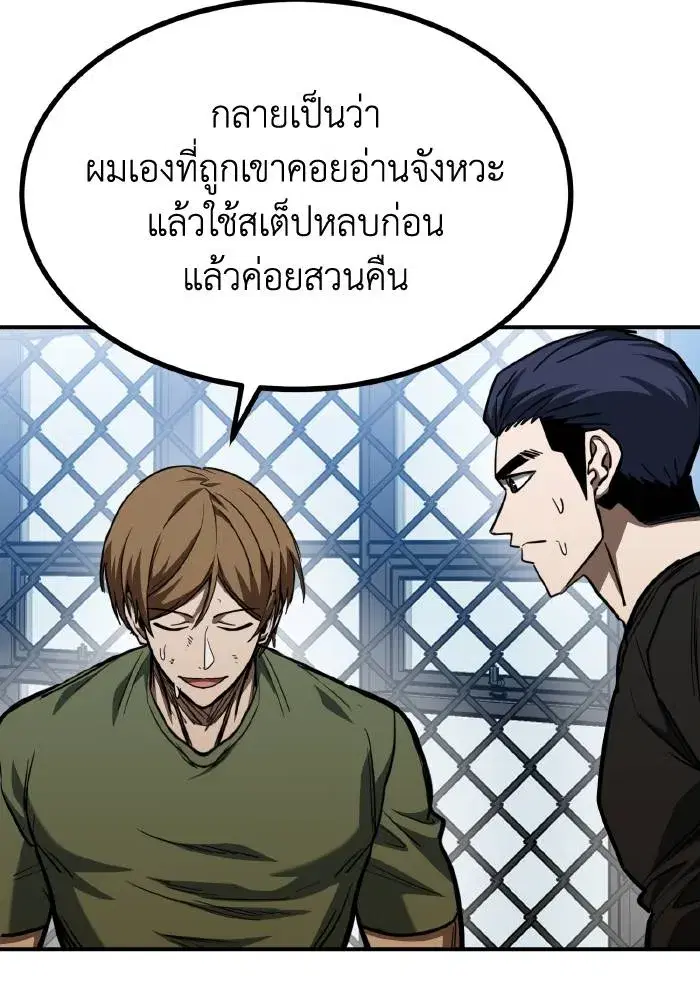 King of the Octagon ตอนที่ 57 หน้า 14