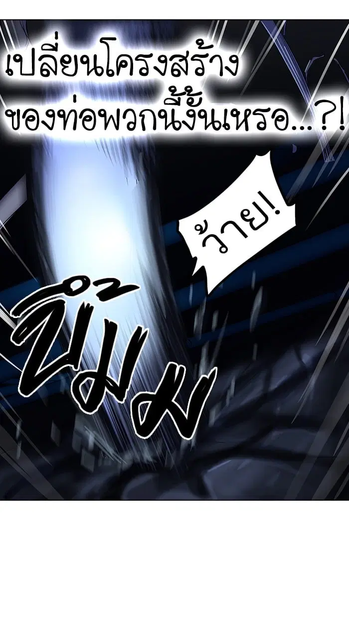 Tower of God ตอนที่ 262 หน้า 16