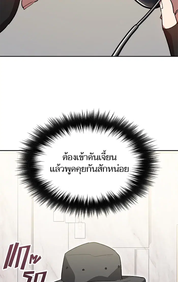 The S-Classes That I Raised (My S-Class Hunters) ตอนที่ 48 หน้า 106