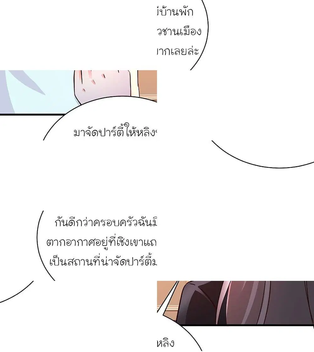 The Strongest Peach Blossom ตอนที่ 129 หน้า 5
