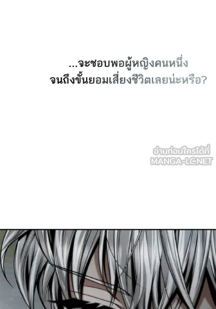 I Am the Queen in This Life ตอนที่ 166 หน้า 45