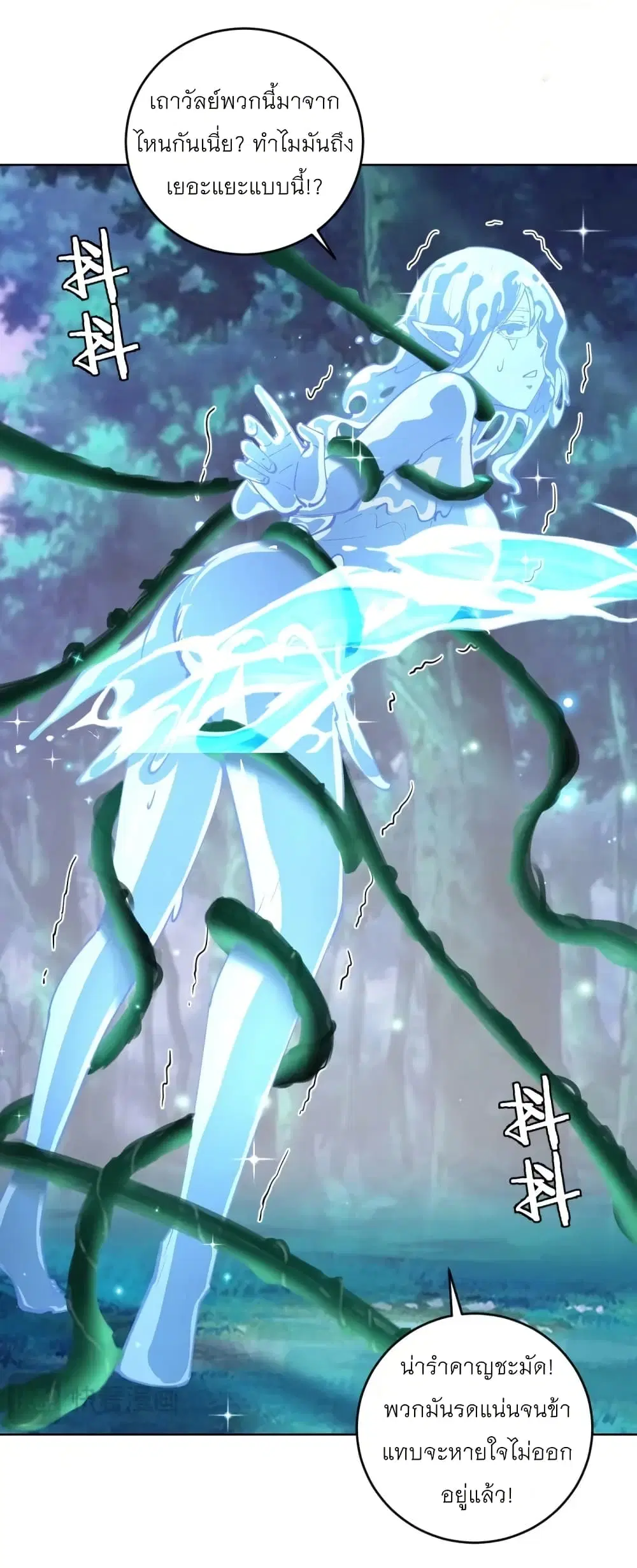 King Star Emperor ตอนที่ 211 หน้า 30