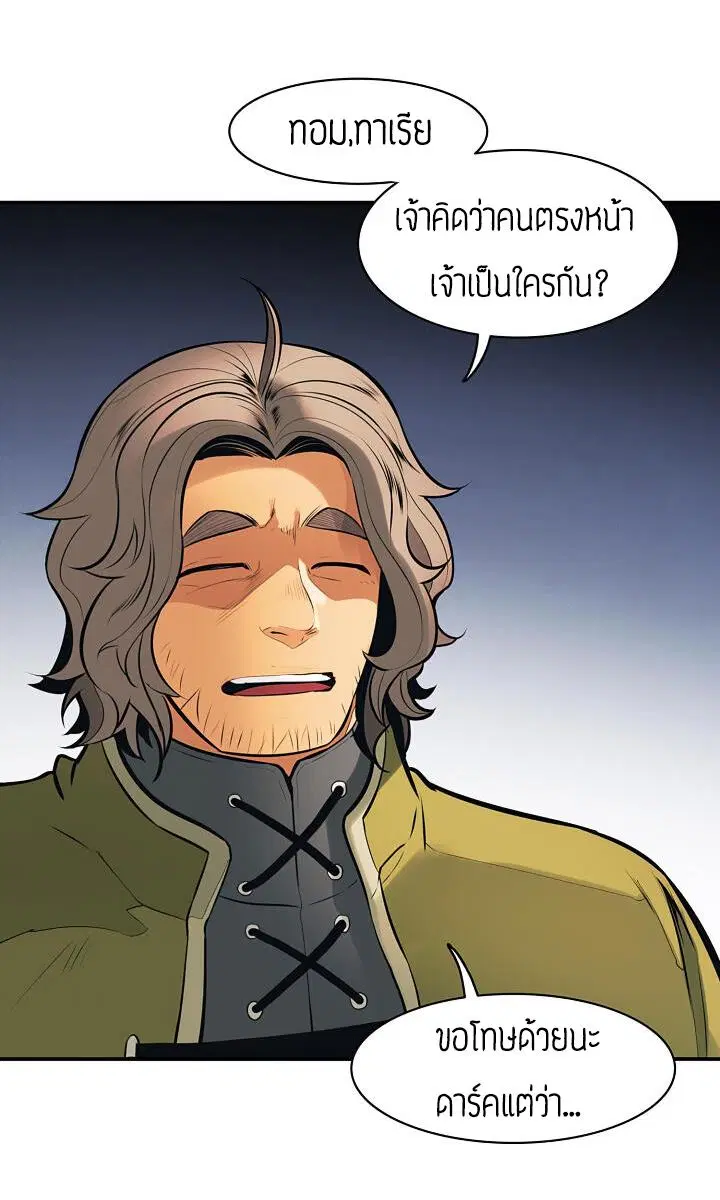 MookHyang – Dark Lady ตอนที่ 74 หน้า 10