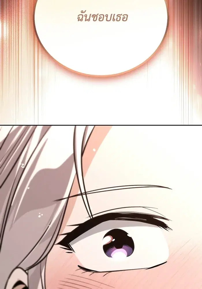 The Lazy Lord Masters the Sword ตอนที่ 128 หน้า 112