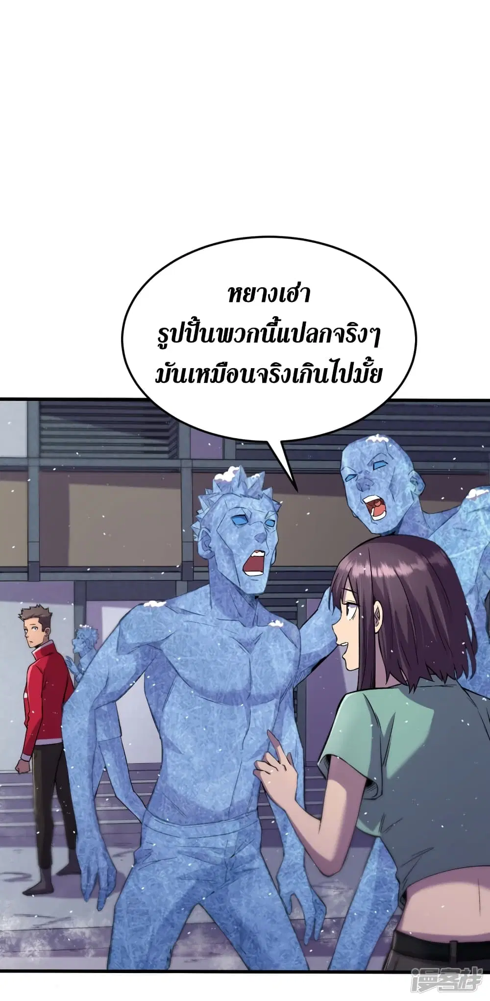 The Last Hero ตอนที่ 49 หน้า 32