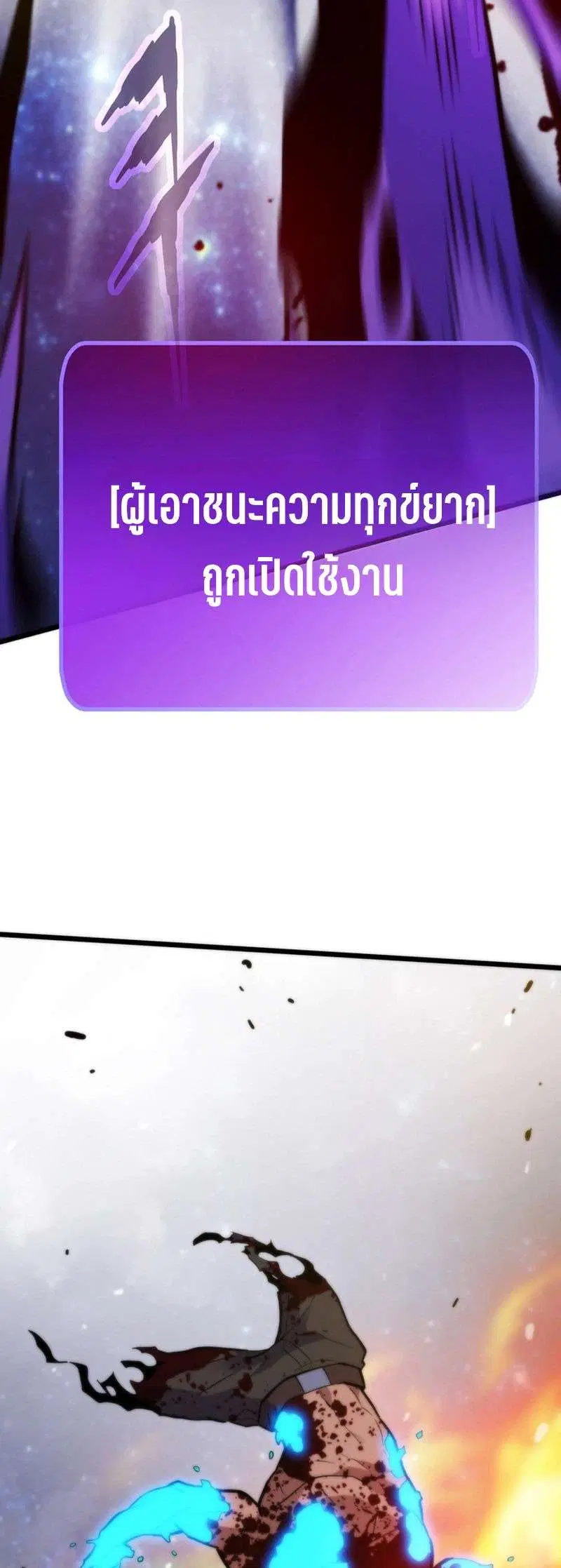 Past Life Returner ตอนที่ 174 หน้า 48