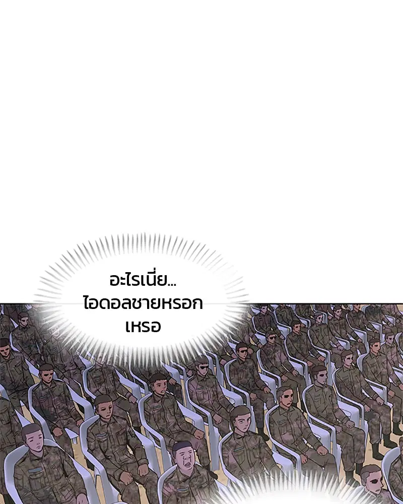 Kitchen Soldier ตอนที่ 63 หน้า 74