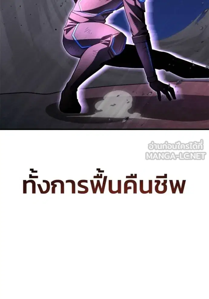 Superhuman Battlefield เกมของยอดมนุษย์ ตอนที่ 148 หน้า 53