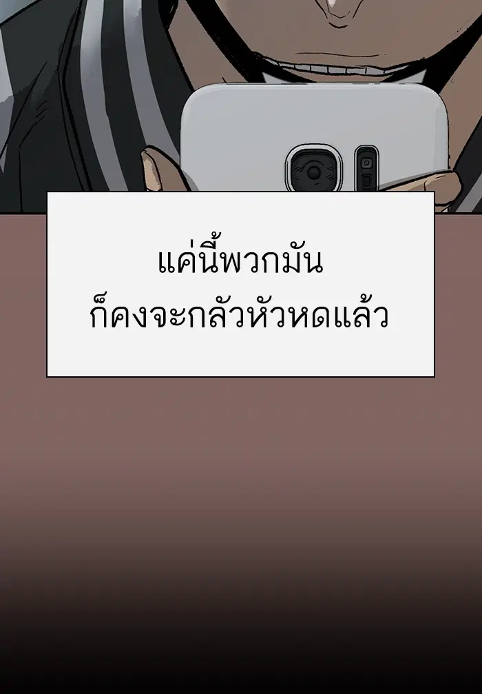 Weak Hero ตอนที่ 207 หน้า 65