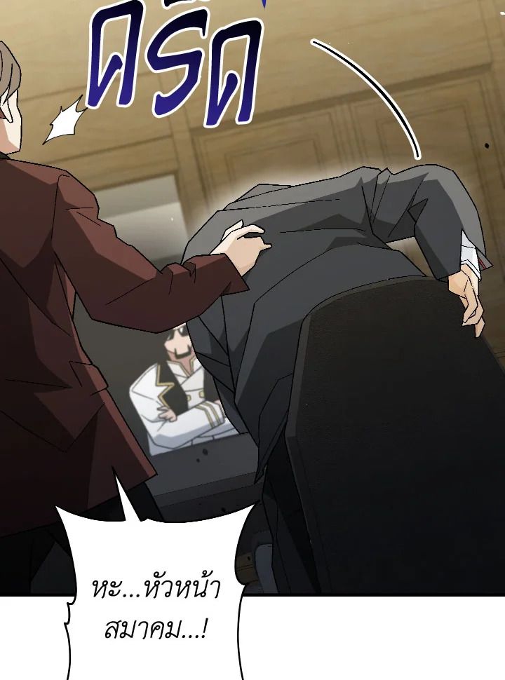 The Hero Returns ตอนที่ 107 หน้า 118