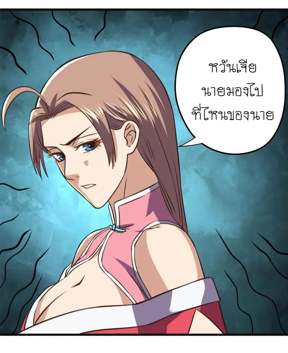 Player Reborn ตอนที่ 102 หน้า 6