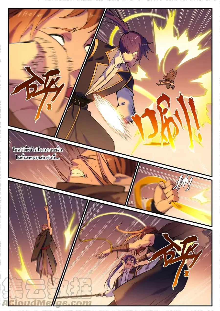 Bailian Chengshen ตอนที่ 786 หน้า 11