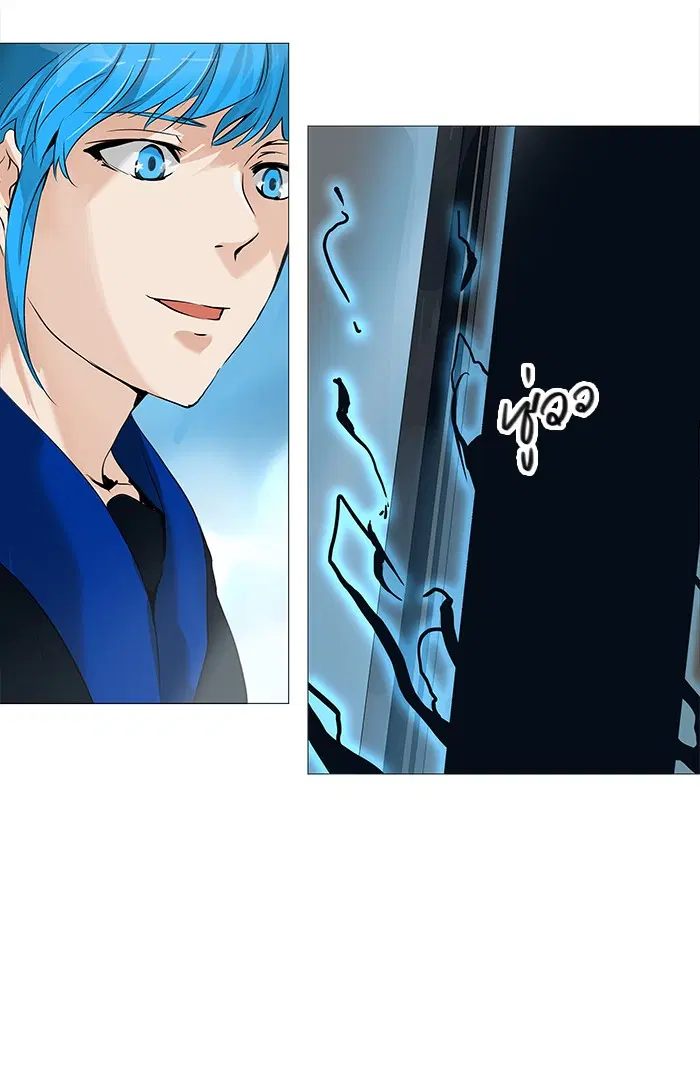 Tower of God ตอนที่ 227 หน้า 4