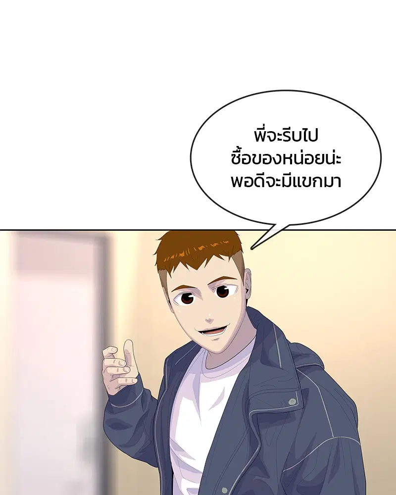 Kitchen Soldier ตอนที่ 180 หน้า 25