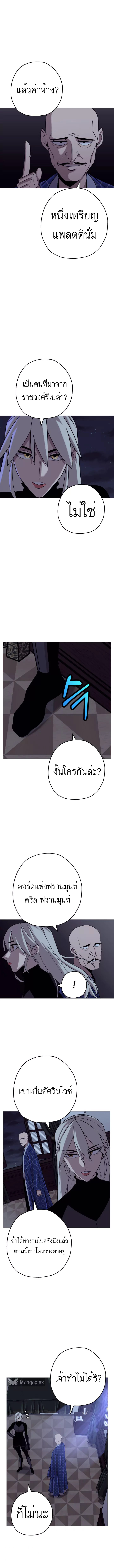 The Story of a Low-Rank จากเบี้ยสู่ราชัน ตอนที่ 75 หน้า 6