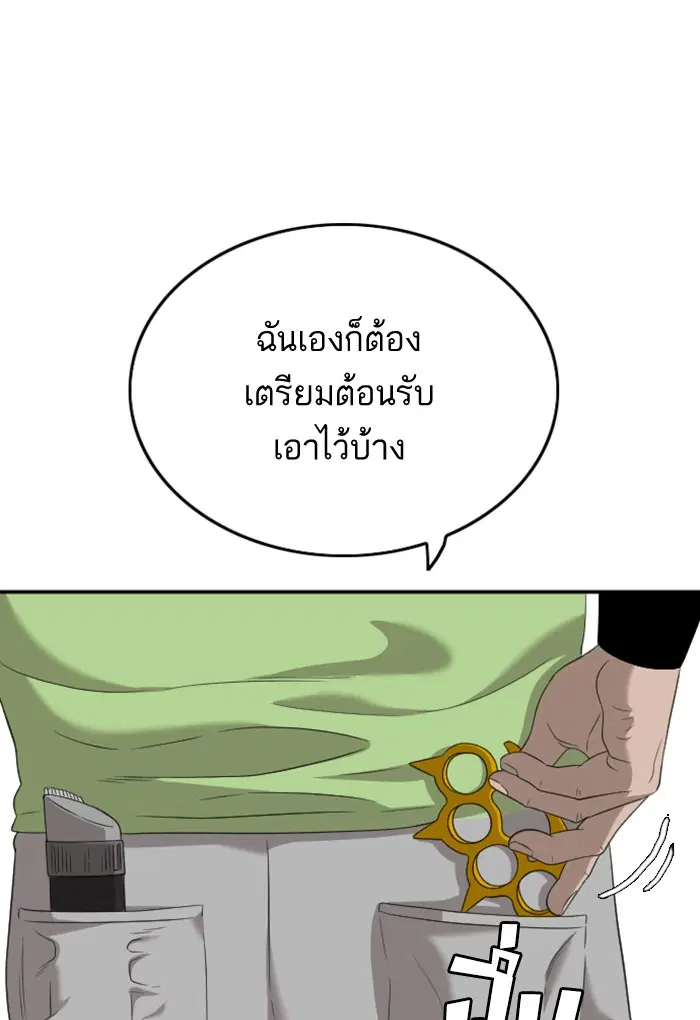 Bad Guy ตอนที่ 119 หน้า 112