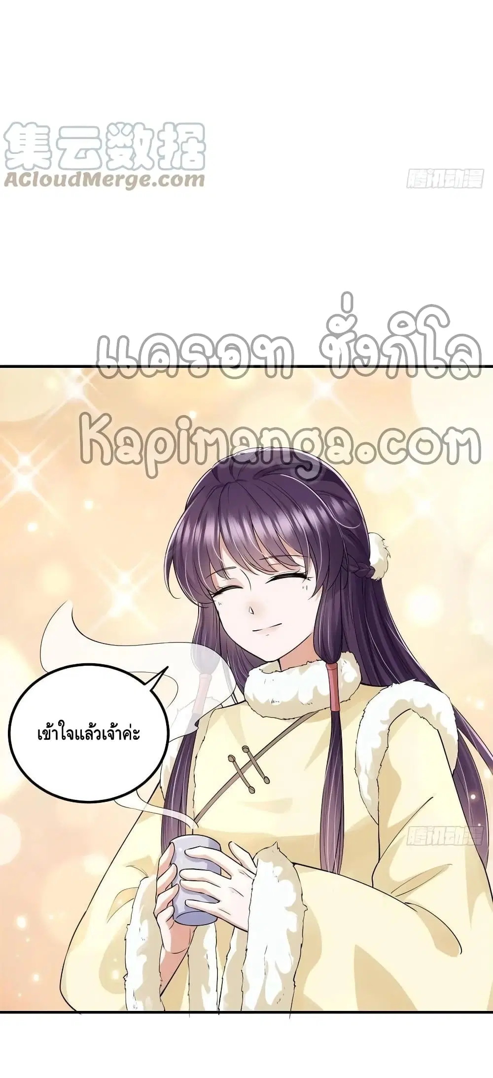 Keep A Low Profile ตอนที่ 78 หน้า 28