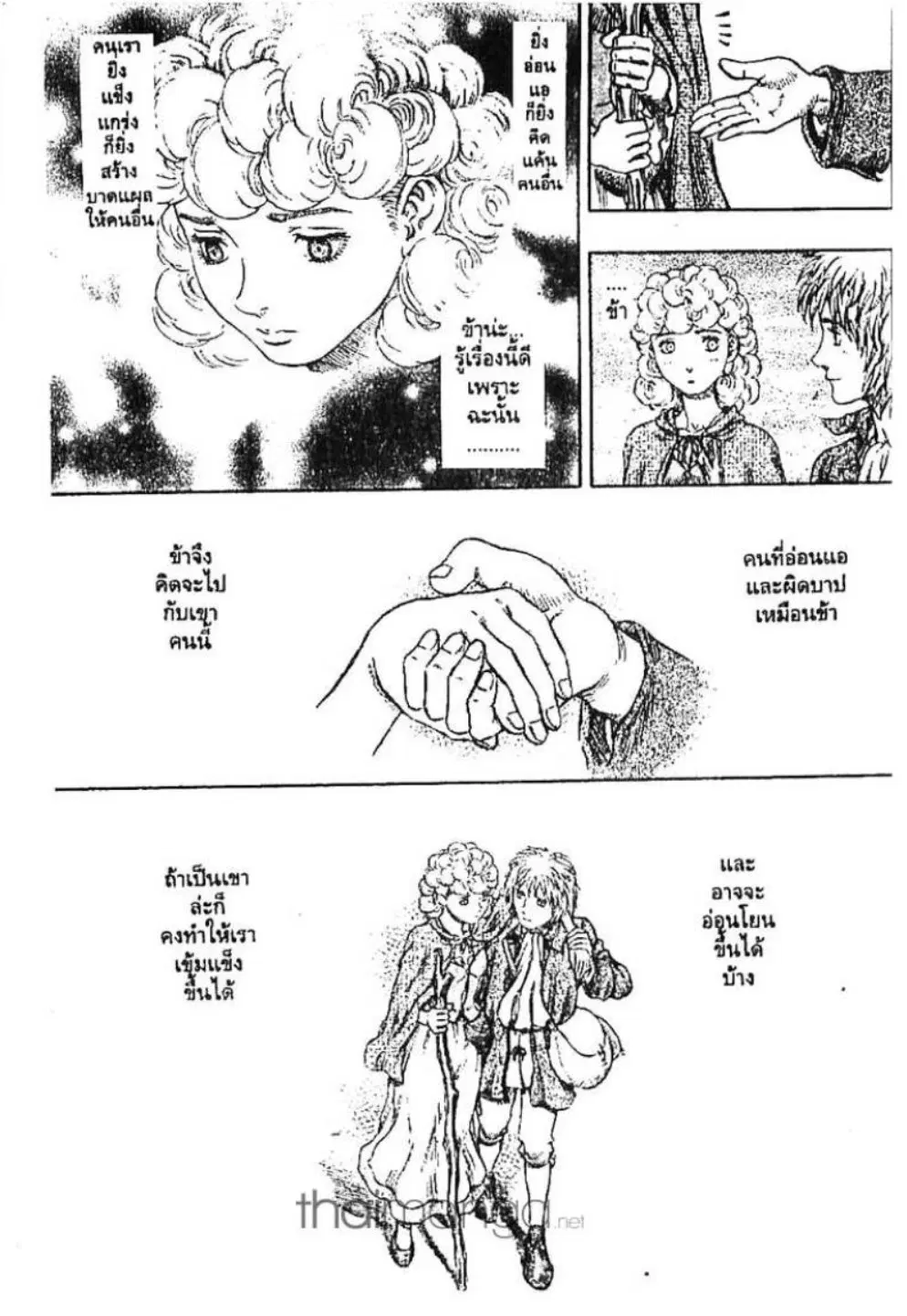 Berserk ตอนที่ 189 หน้า 21