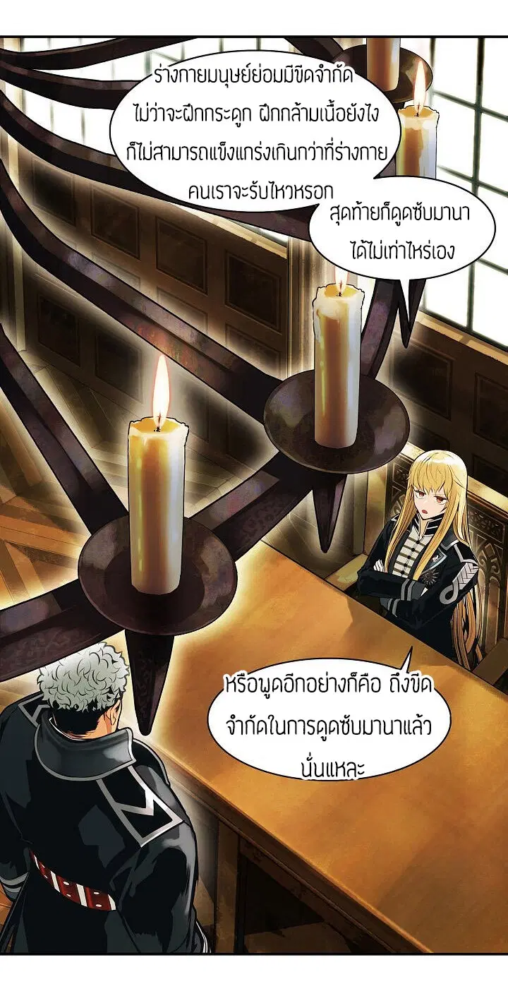 MookHyang – Dark Lady ตอนที่ 76 หน้า 23