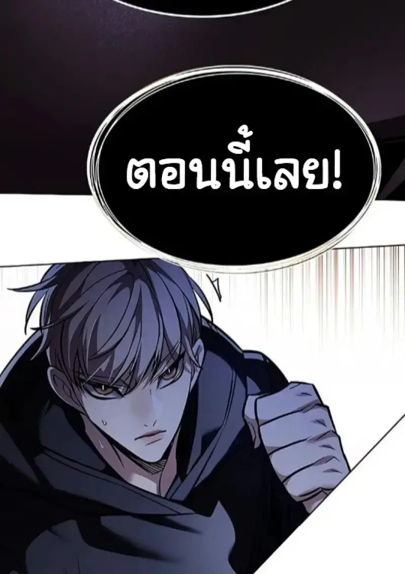 Eleceed ตอนที่ 377 หน้า 158